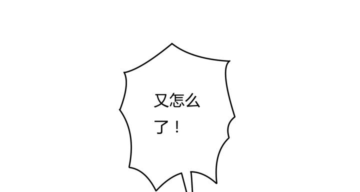 《欲望星途》76话 亡羊补牢 第6页
