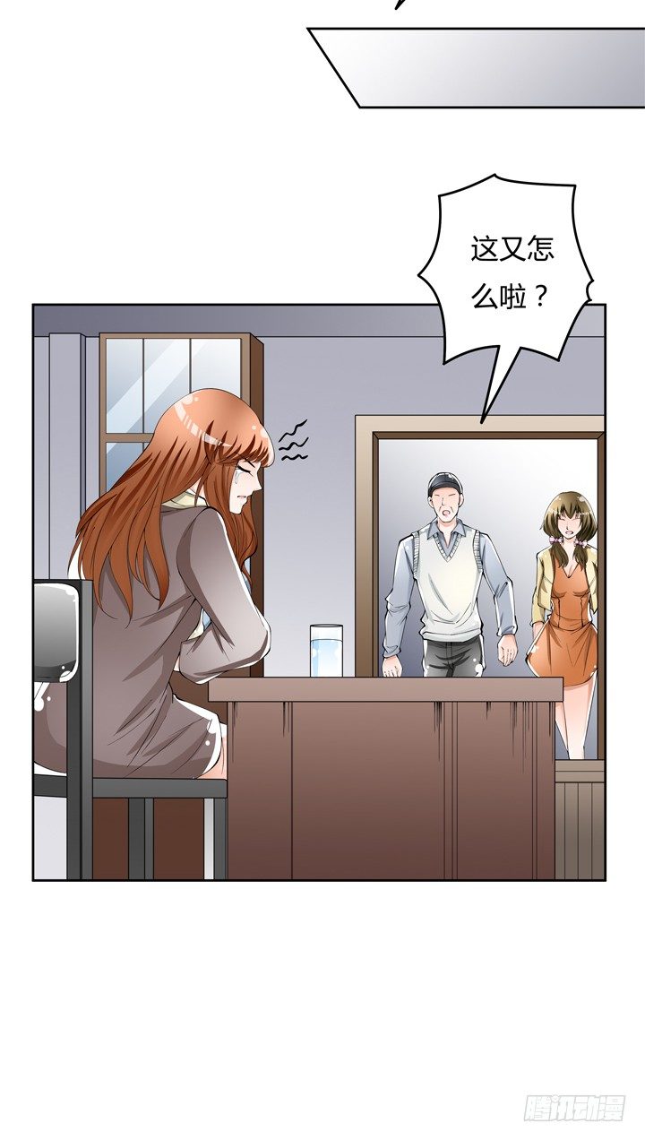 《欲望星途》76话 亡羊补牢 第9页
