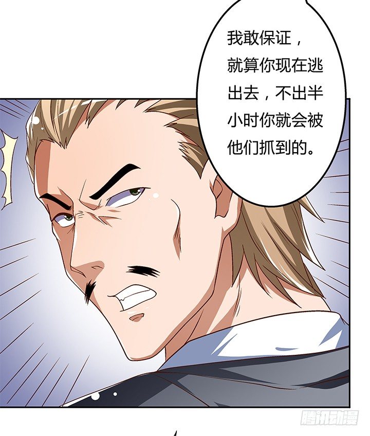 《欲望星途》83话 追凶 第12页