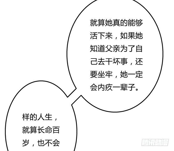 《欲望星途》83话 追凶 第21页