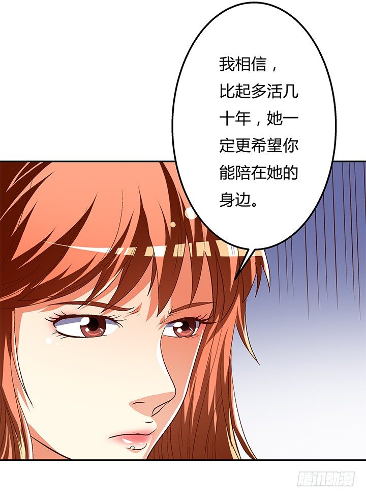 《欲望星途》83话 追凶 第23页