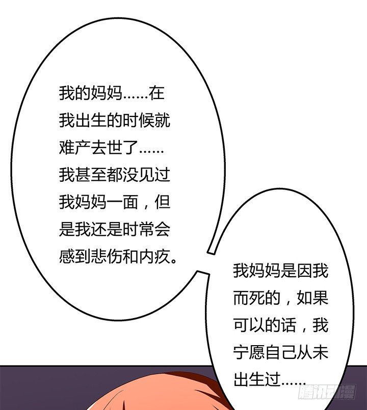 《欲望星途》83话 追凶 第25页