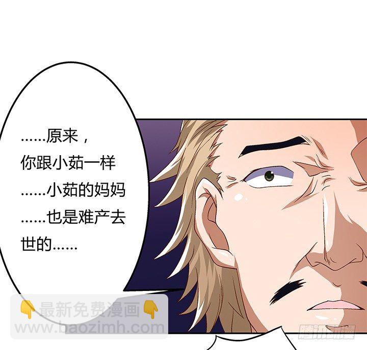 《欲望星途》83话 追凶 第27页