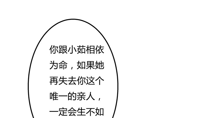 《欲望星途》83话 追凶 第29页