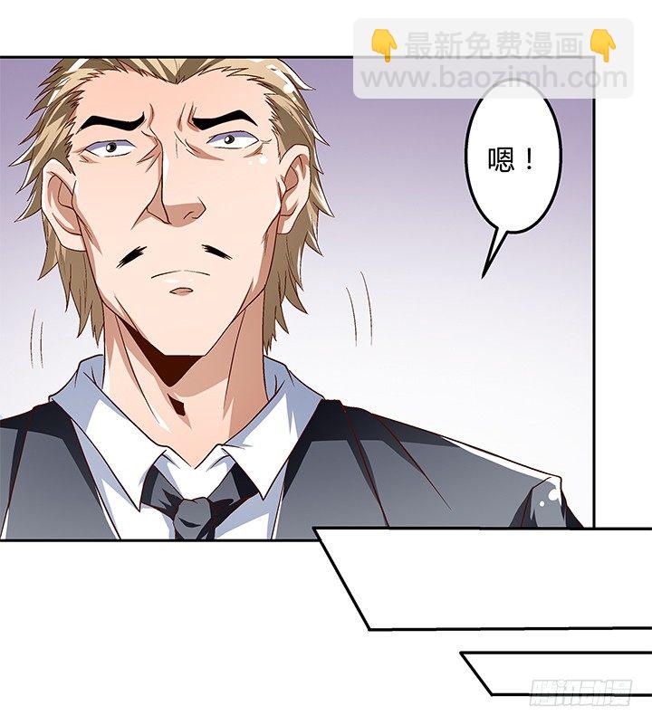 《欲望星途》83话 追凶 第33页