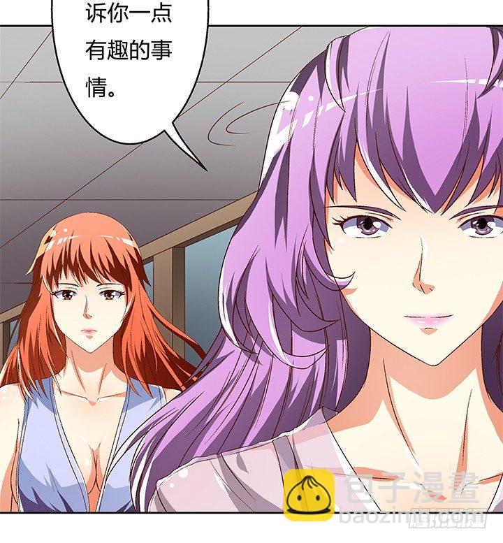 《欲望星途》83话 追凶 第38页