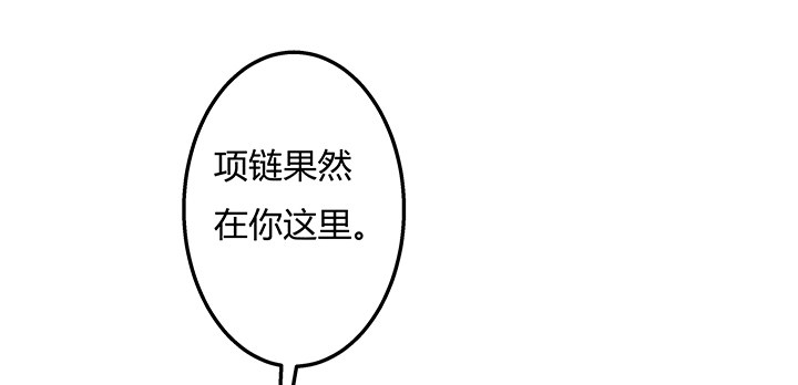 《欲望星途》83话 追凶 第3页