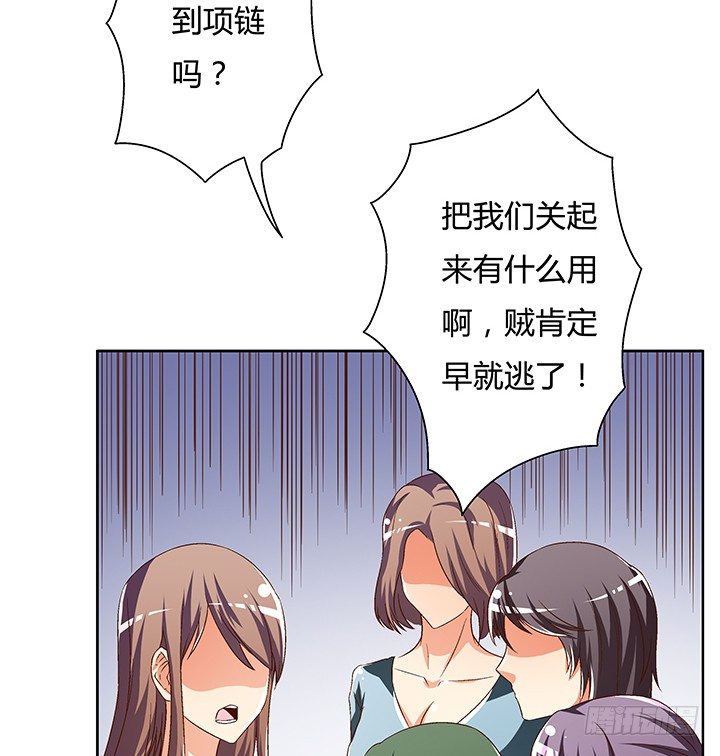 《欲望星途》83话 追凶 第42页