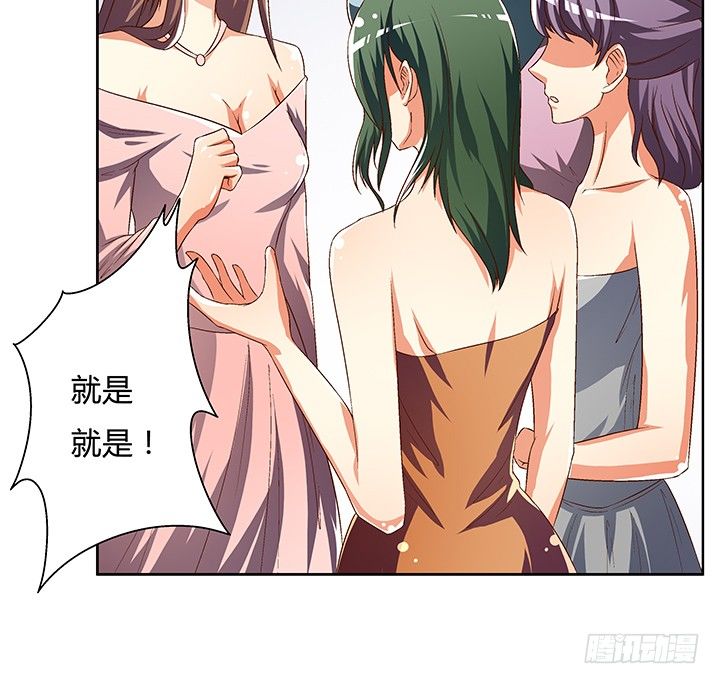 《欲望星途》83话 追凶 第43页