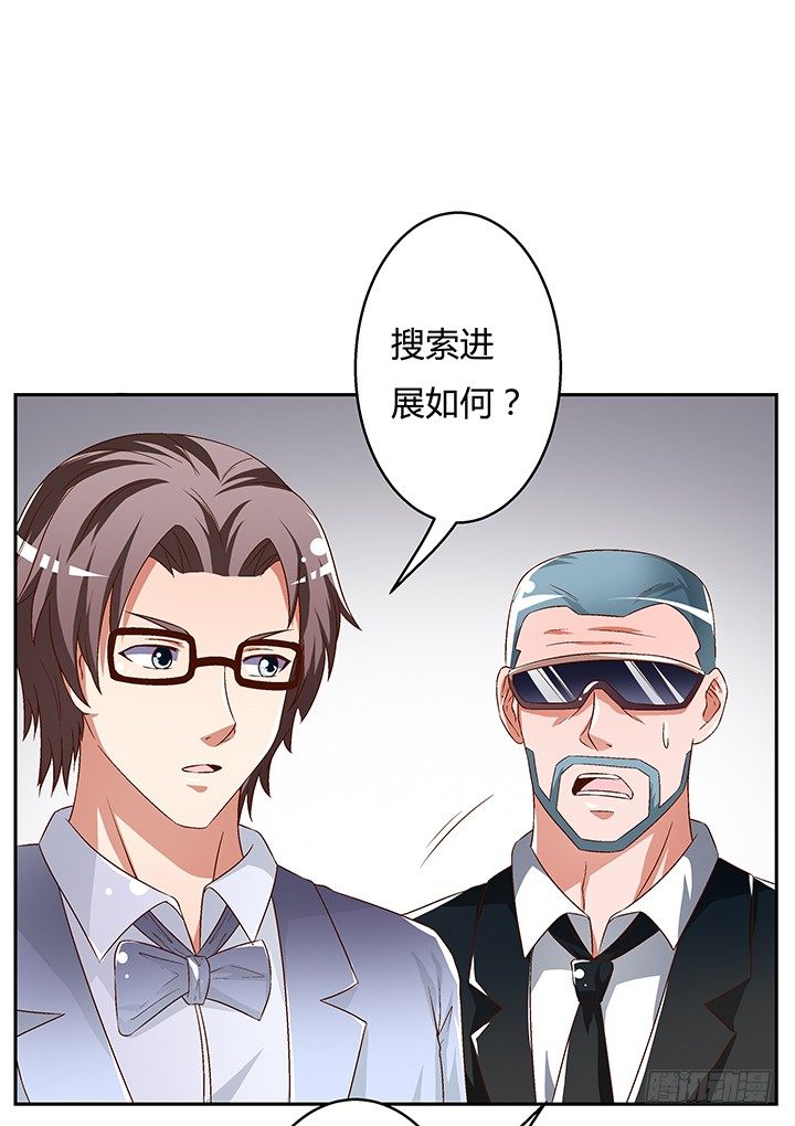《欲望星途》83话 追凶 第44页