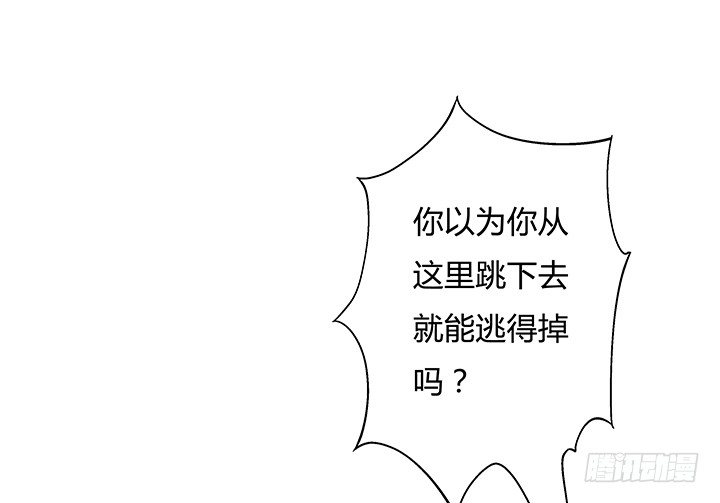 《欲望星途》83话 追凶 第6页