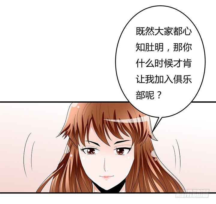 《欲望星途》82话 失窃事件 第10页