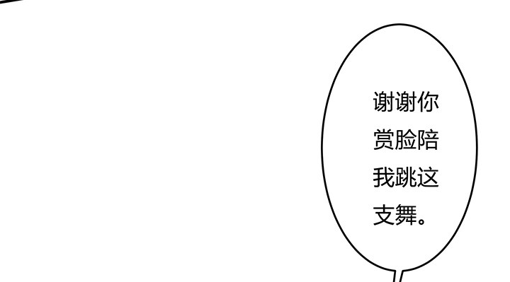 《欲望星途》82话 失窃事件 第14页