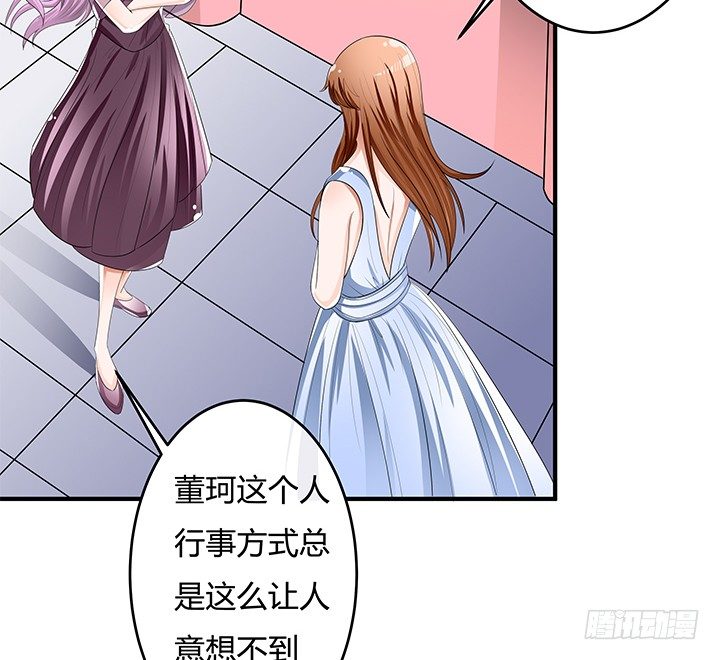 《欲望星途》82话 失窃事件 第23页