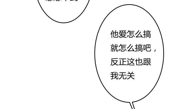 《欲望星途》82话 失窃事件 第24页
