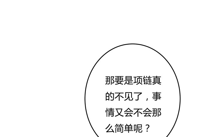 《欲望星途》82话 失窃事件 第26页