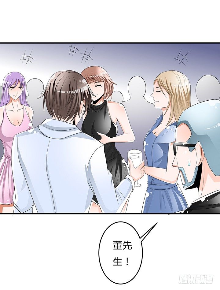《欲望星途》82话 失窃事件 第32页