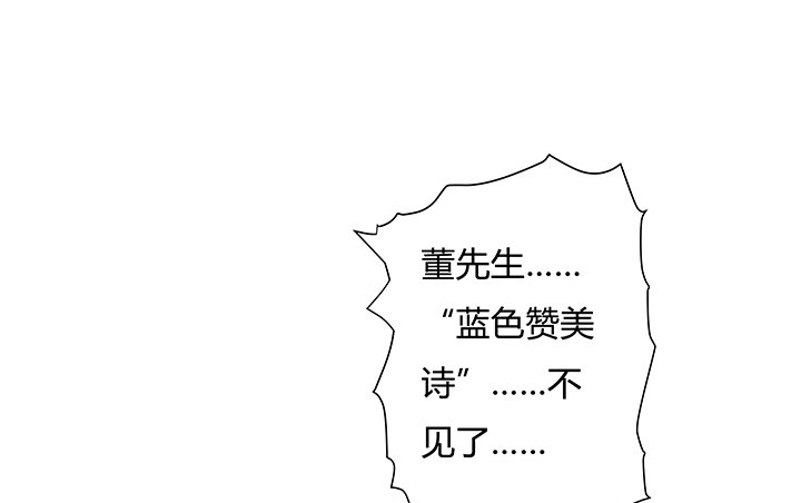 《欲望星途》82话 失窃事件 第33页