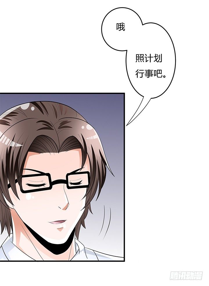 《欲望星途》82话 失窃事件 第35页