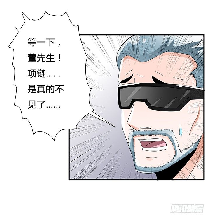 《欲望星途》82话 失窃事件 第36页