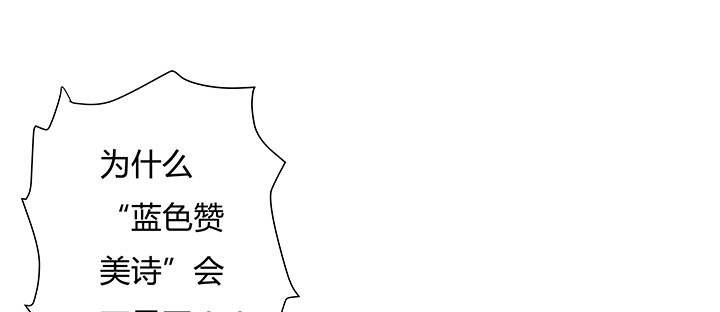《欲望星途》82话 失窃事件 第40页