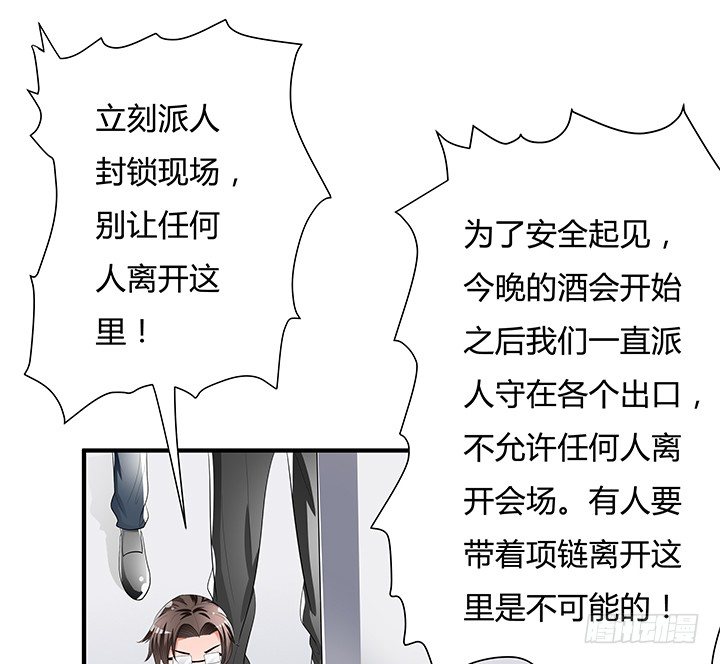 《欲望星途》82话 失窃事件 第42页