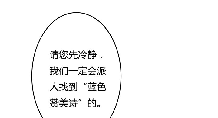 《欲望星途》82话 失窃事件 第45页