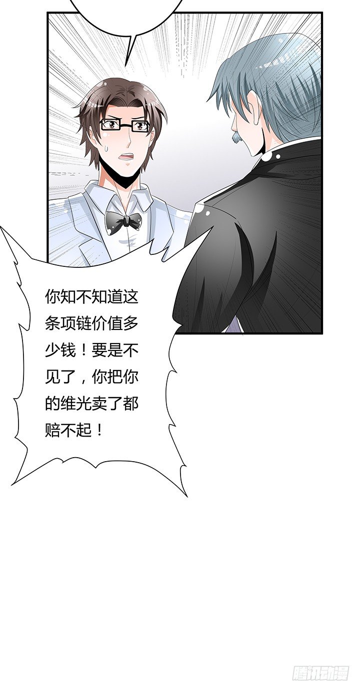 《欲望星途》82话 失窃事件 第46页