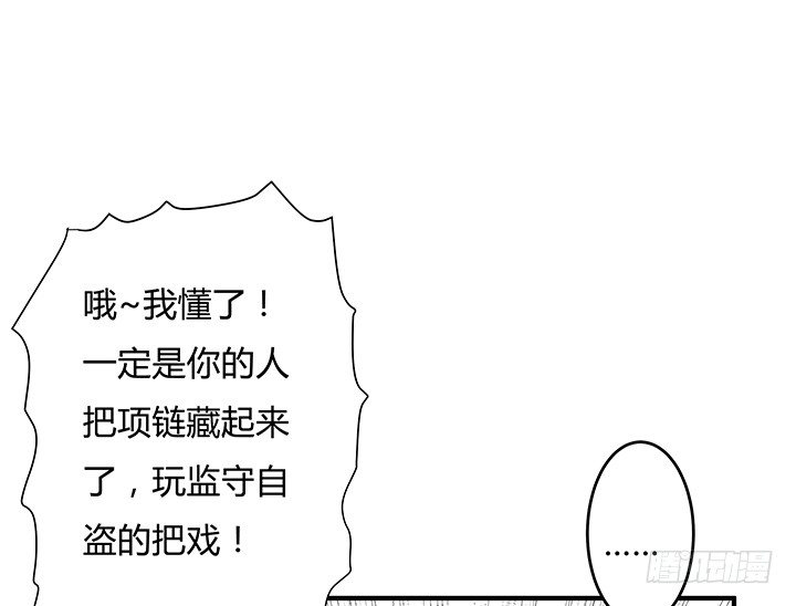 《欲望星途》82话 失窃事件 第47页