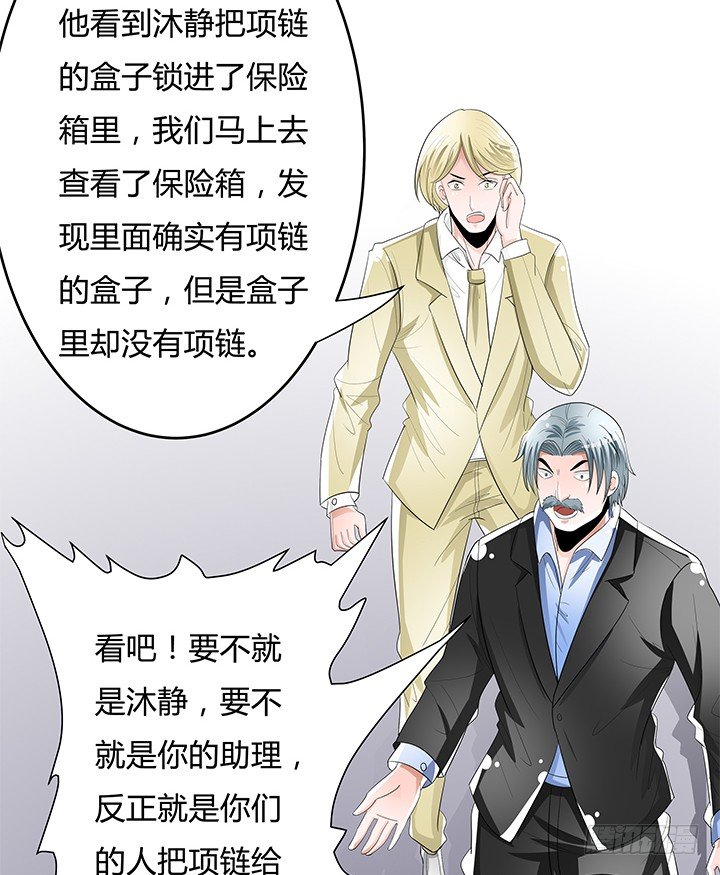 《欲望星途》82话 失窃事件 第50页