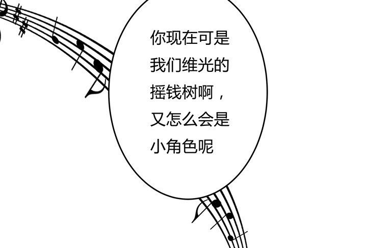 《欲望星途》82话 失窃事件 第6页