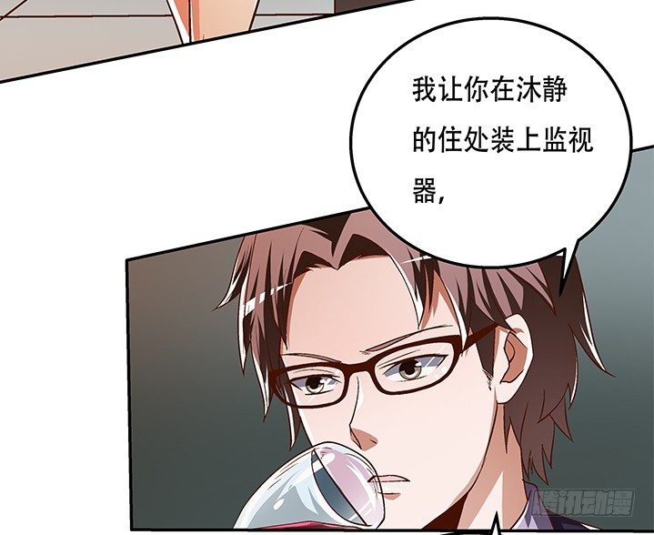 《欲望星途》80话 梦桃的野心 第13页