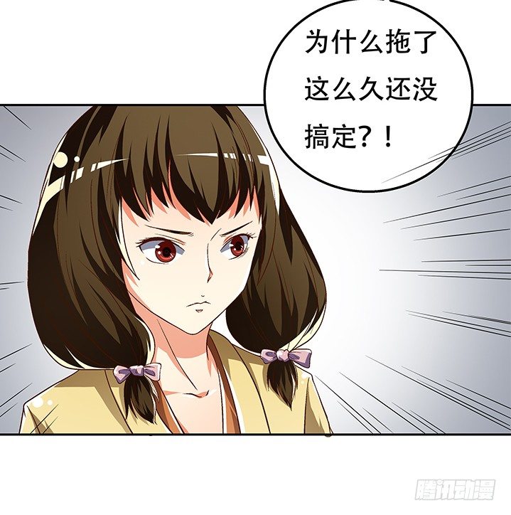 《欲望星途》80话 梦桃的野心 第14页