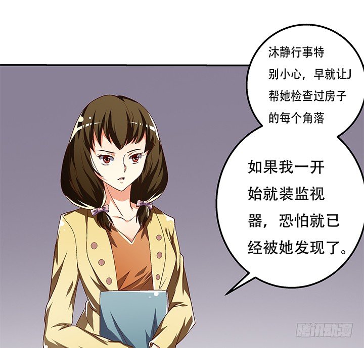 《欲望星途》80话 梦桃的野心 第15页
