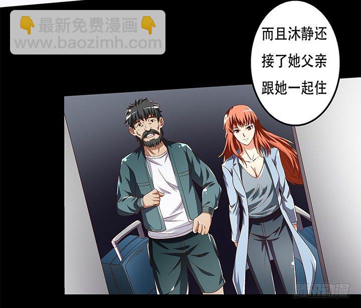 《欲望星途》80话 梦桃的野心 第17页