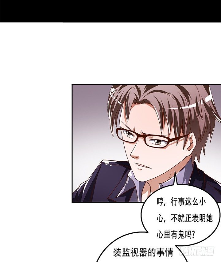 《欲望星途》80话 梦桃的野心 第19页