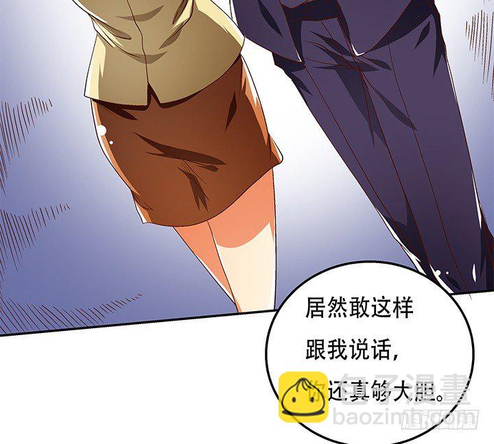 《欲望星途》80话 梦桃的野心 第28页