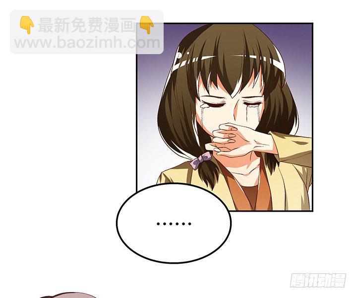 《欲望星途》80话 梦桃的野心 第37页