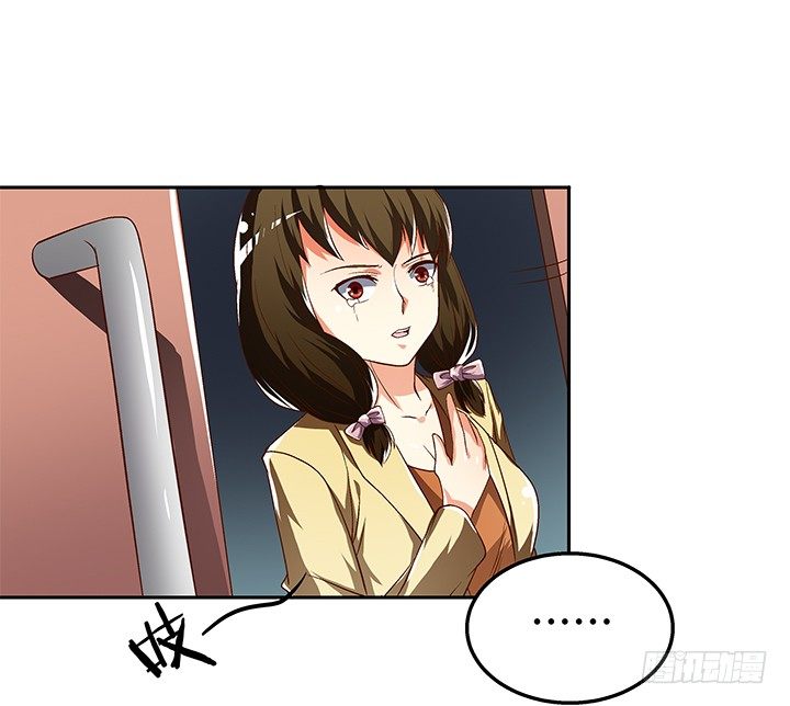 《欲望星途》80话 梦桃的野心 第40页