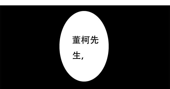 《欲望星途》80话 梦桃的野心 第43页