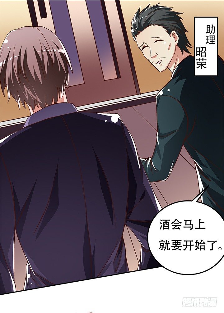 《欲望星途》80话 梦桃的野心 第44页