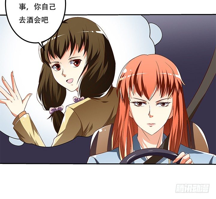《欲望星途》80话 梦桃的野心 第5页