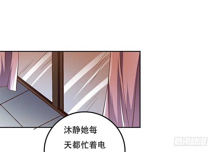 《欲望星途》80话 梦桃的野心 第9页