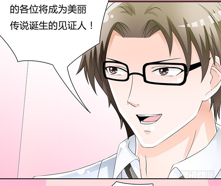 《欲望星途》81话 炒作的阴谋 第12页