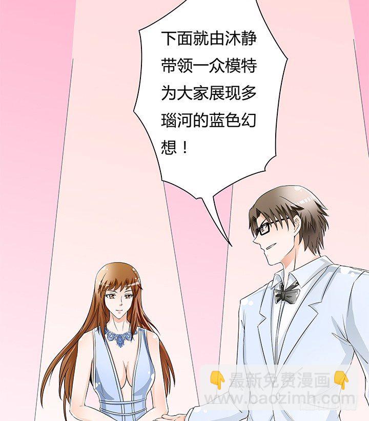 《欲望星途》81话 炒作的阴谋 第13页