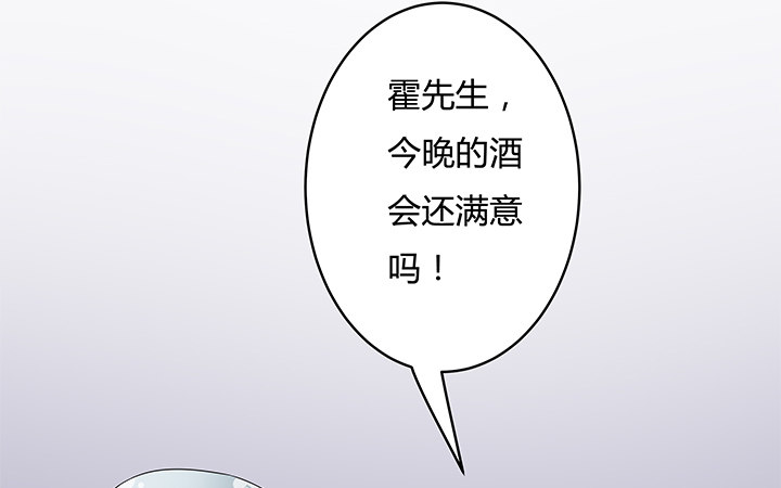 《欲望星途》81话 炒作的阴谋 第19页