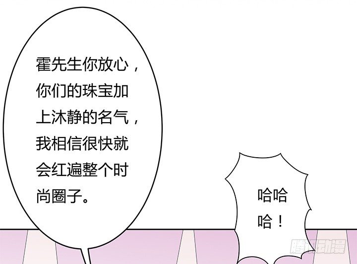 《欲望星途》81话 炒作的阴谋 第21页