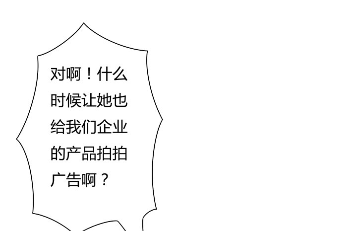 《欲望星途》81话 炒作的阴谋 第24页