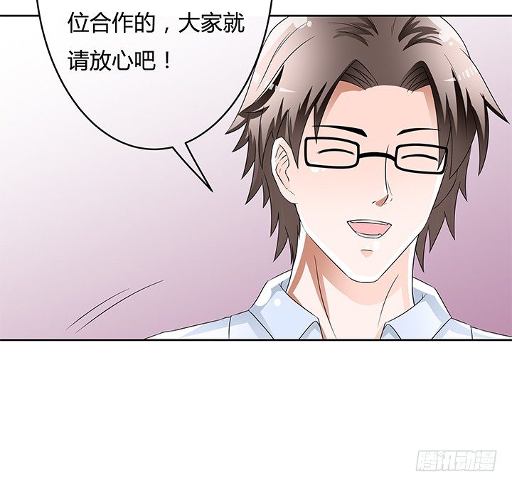 《欲望星途》81话 炒作的阴谋 第27页