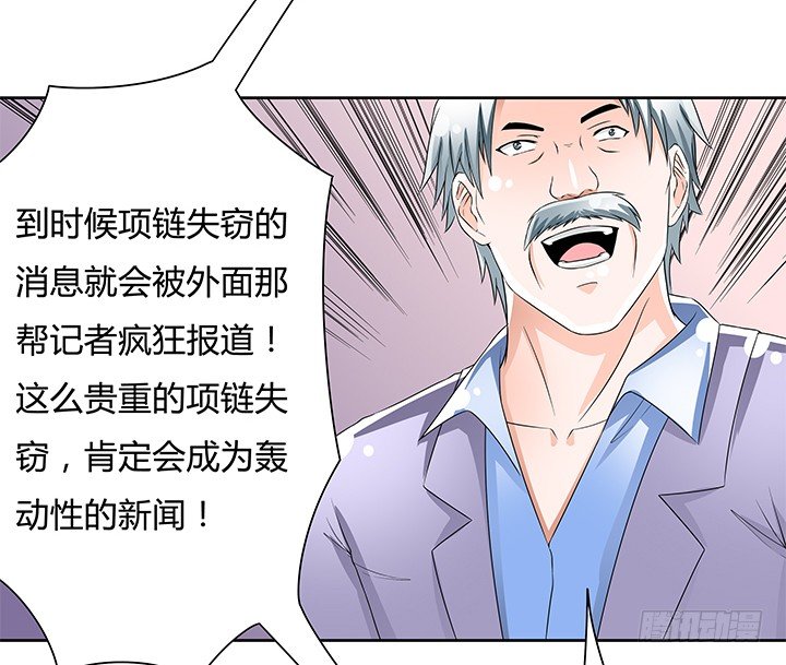 《欲望星途》81话 炒作的阴谋 第33页